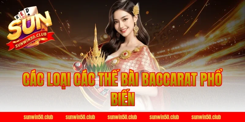 Các loại các thế bài baccarat phổ biến